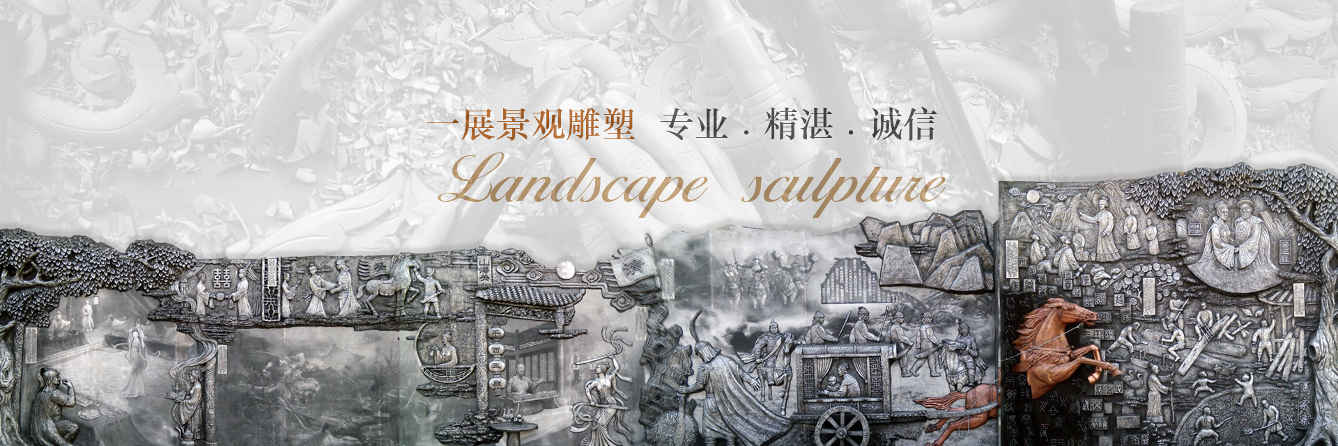 四川BBIN宝盈集团景观雕塑公司