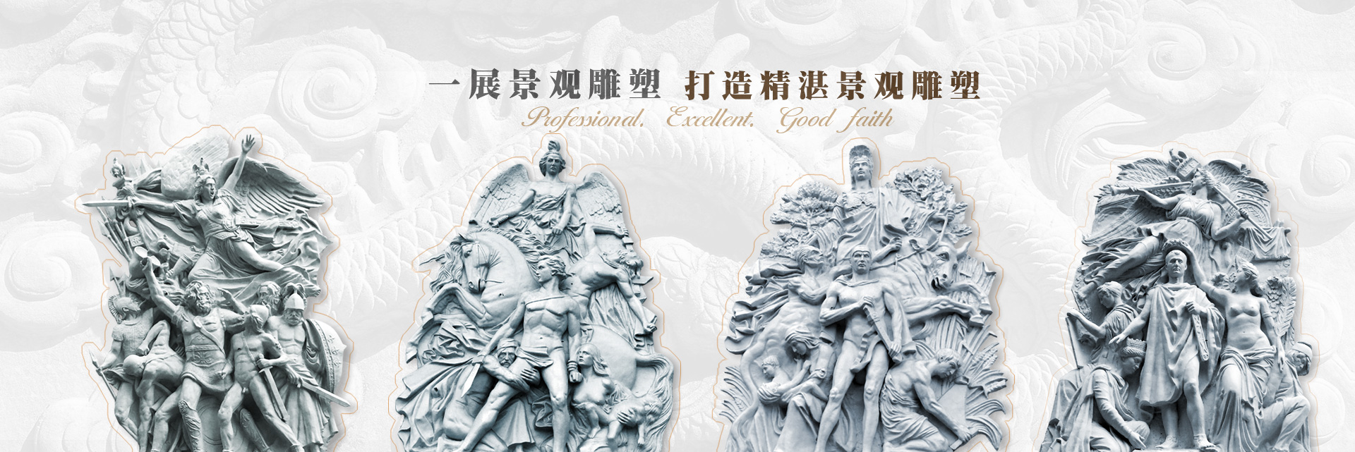 四川BBIN宝盈集团景观雕塑公司