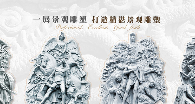 四川BBIN宝盈集团景观雕塑公司